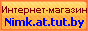 Интернет-магазин цифровых товаров. Интернет-магазин цифровых товаров.