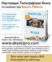 Уникальный подарок Вашему ребёнку Уникальный подарок Вашему ребёнку