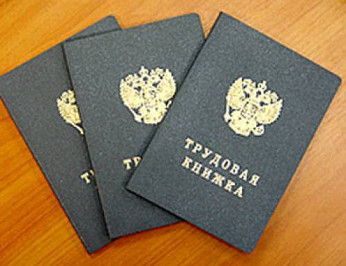 Копии трудовой Купить с места работы! Копии трудовой Купить с места работы!