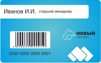 Изготовление и печать пластиковых карт в Москве