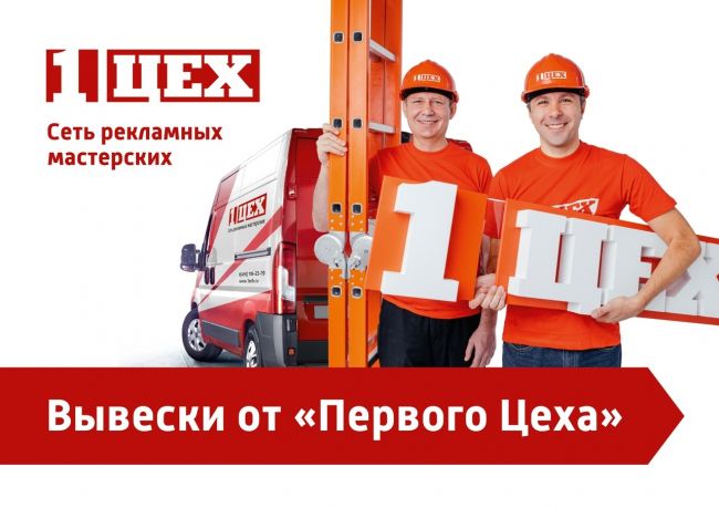 Изготовление вывесок, наружная реклама Изготовление вывесок, наружная реклама