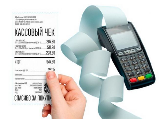 Кассовые и товарные чеки для отчетности под ключ