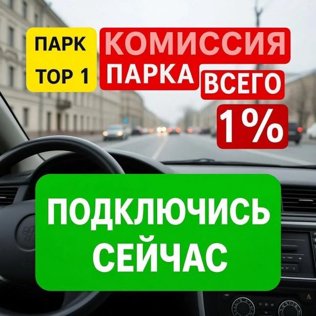 Подключение к Яндекс Про. По всей России.