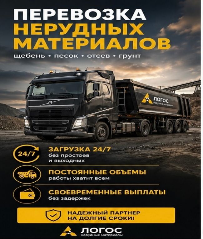 Тонары, не стойте без дела - загрузим работой