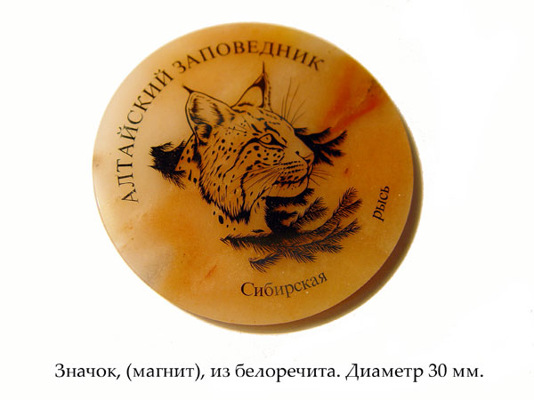 Cувениры из природного камня Cувениры из природного камня