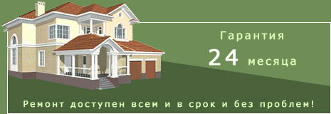 Ремонт квартир в Санкт-Петербурге